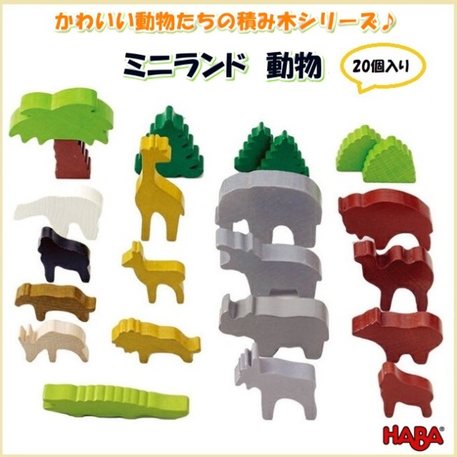 木製おもちゃ 木製玩具
