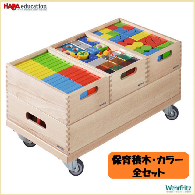 ドイツhaba Selectaなど海外の木製おもちゃ