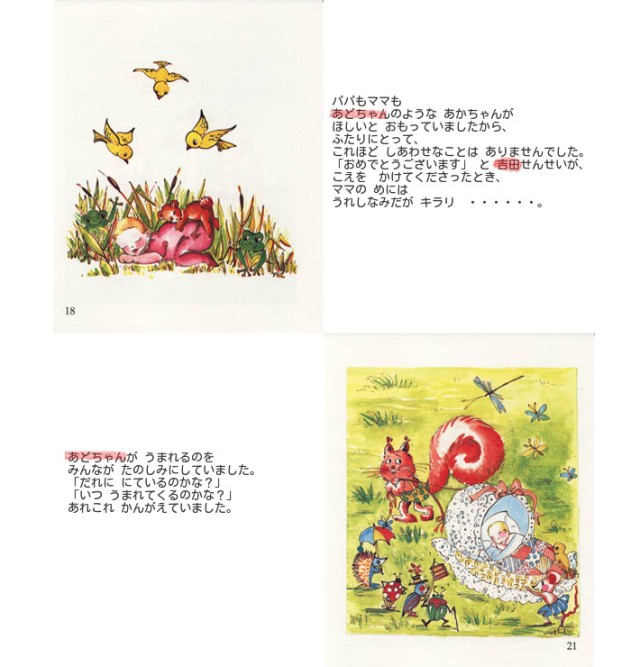 出産祝い 記念日絵本