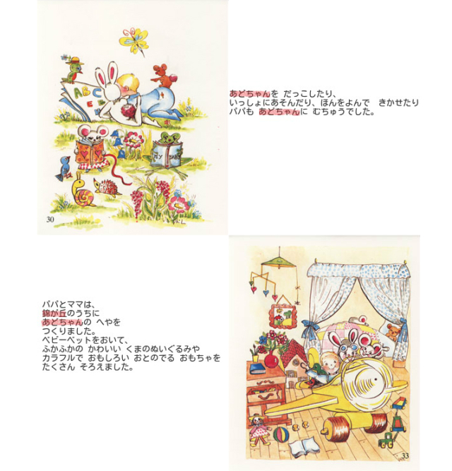 出産祝い 記念日絵本