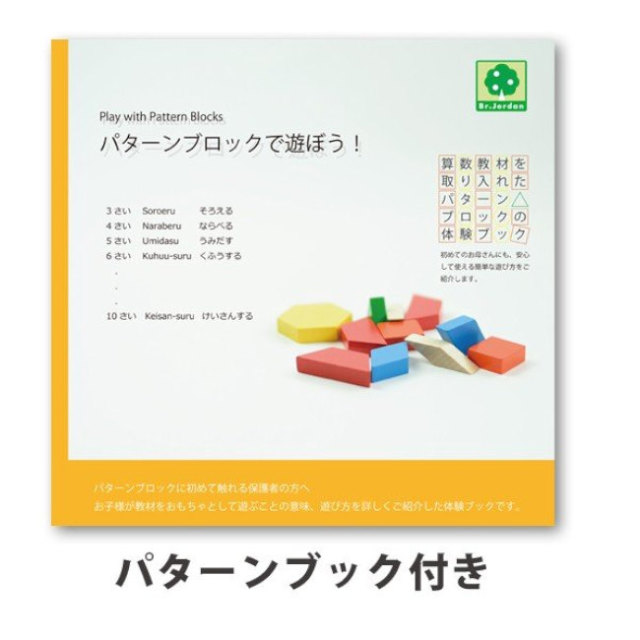 知育玩具 積み木 ブロック