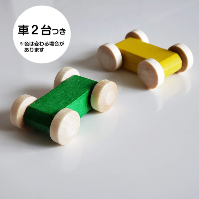 BECK クネクネバーン 車２ケ付。車の色は変わる場合があります　ドイツ　おもちゃ　知育玩具　幼児　babytoy BECK