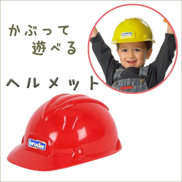 bruderブルーダー カタログ未掲載プレミア商品 MAN 消防車 ヘルメット付き
