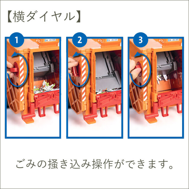 ブルーダーMANごみ収集車