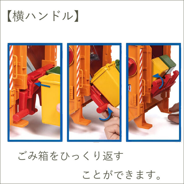 ブルーダーMANごみ収集車