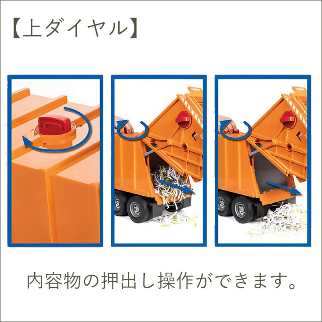ブルーダーMANごみ収集車