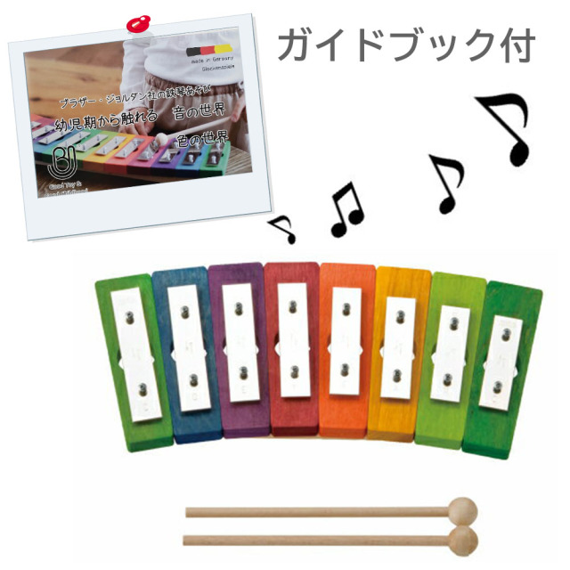 レインボーグロッケン