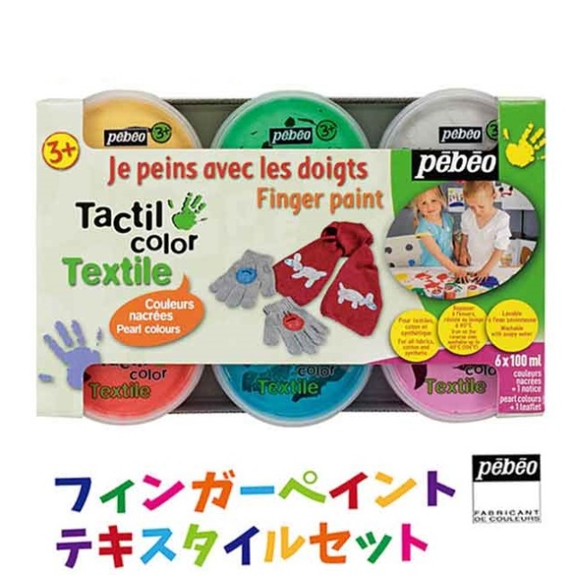 フィンガーペイント　オリジナルグッズが作れる　指で描く　安全なおもちゃ　アクリル絵の具