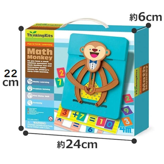 4M フォーエム シンキングキット 知育玩具 マスモンキー FM04674 数字 計算 学べる