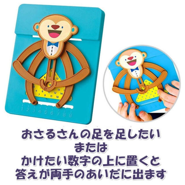 4Mマスモンキー FM04674 知育玩具 おもちゃ 算数4M