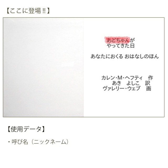 世界で一冊 絵本