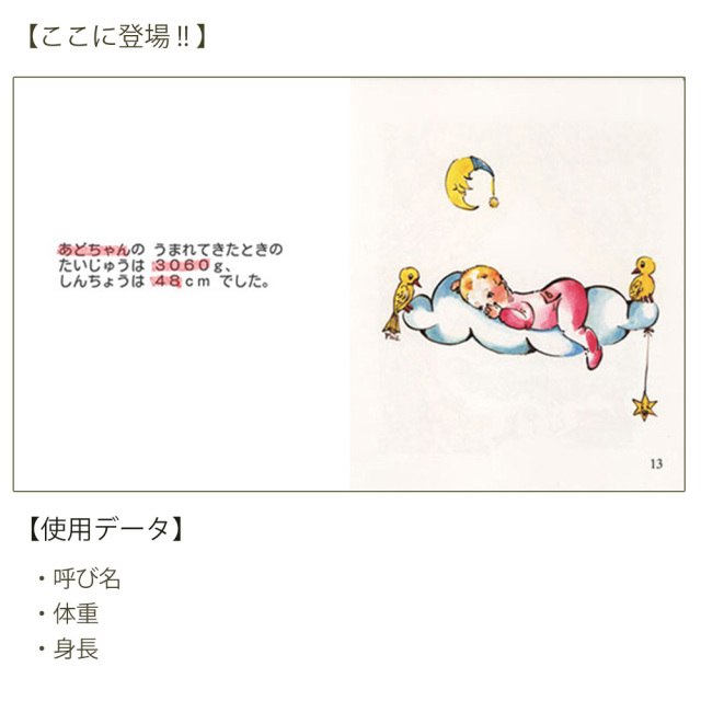 名前入り 絵本