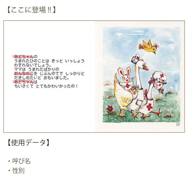 名前入り 絵本