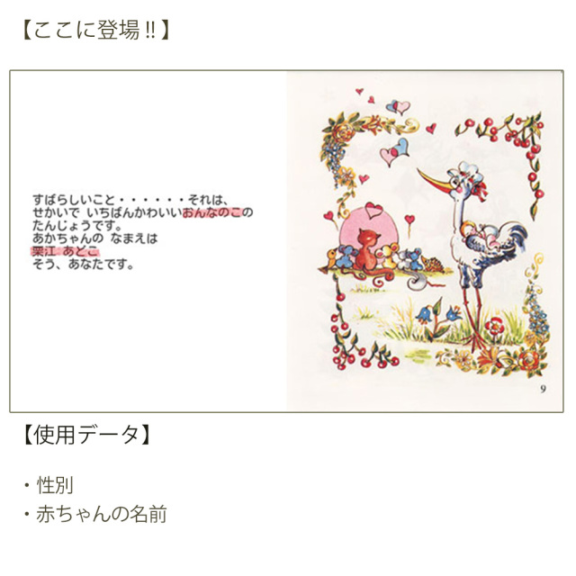 オリジナル絵本 赤ちゃん