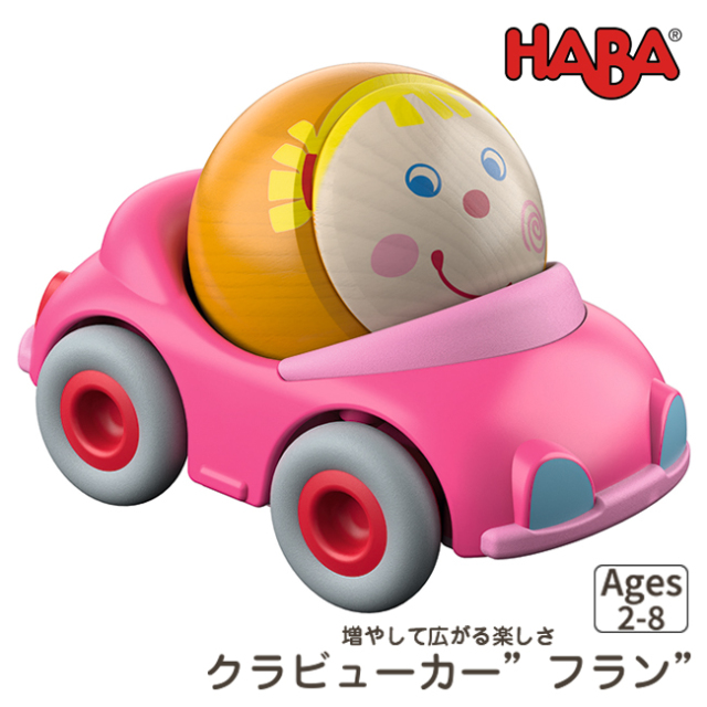 HABA 追加の車 　フラン