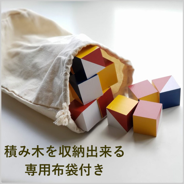 積み木　模様づくり