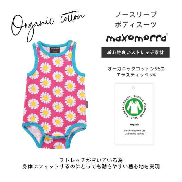 マクソモーラ／ノースリーブボディスーツ