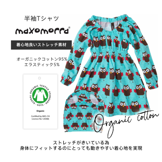 マクソモーラ／長袖チュニックワンピースセット