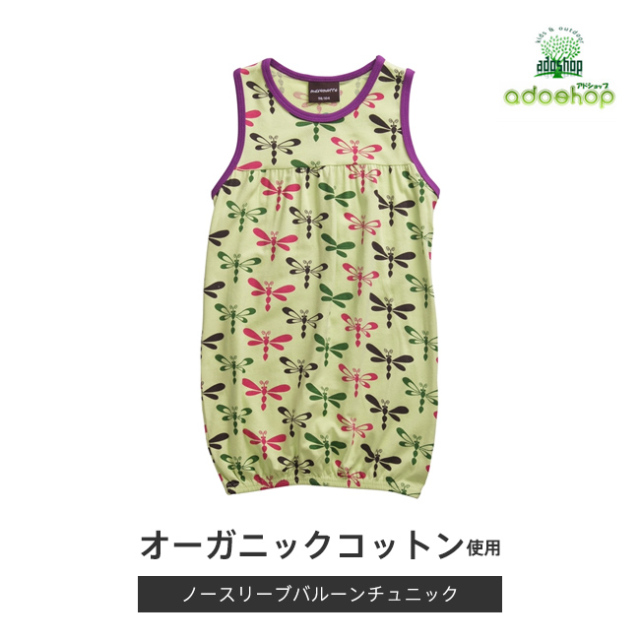 ノースリーブバルーンチュニック