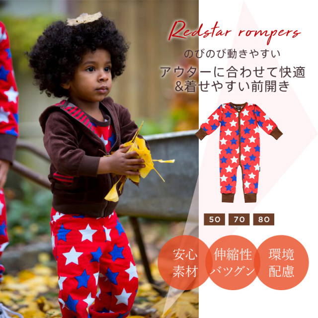 北欧オーガニックコットンmaxomorraマクソモーラ長袖前開き