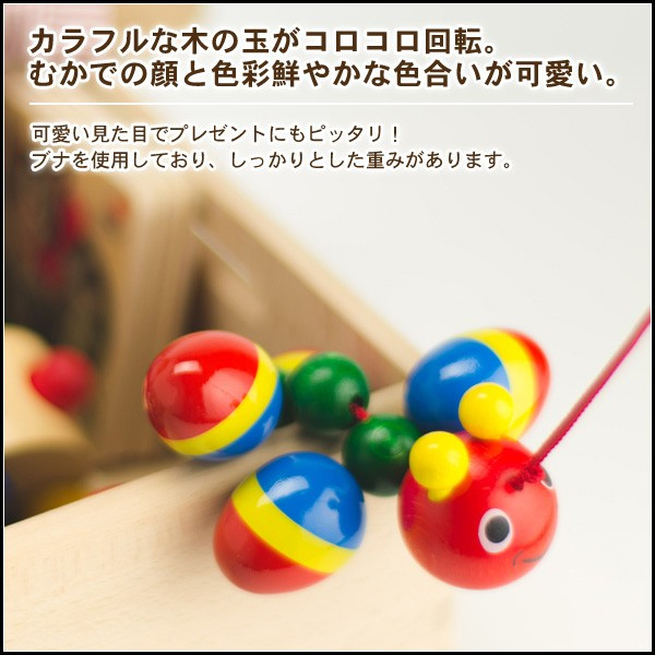 引っぱるおもちゃ WALTER むかで