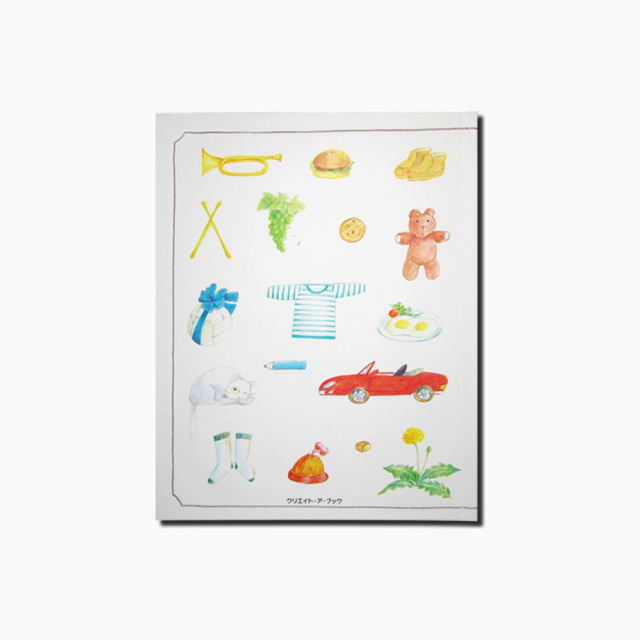 お誕生日プレゼント絵本