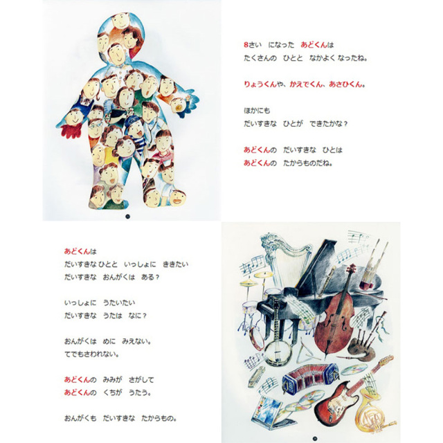 お誕生日プレゼント絵本