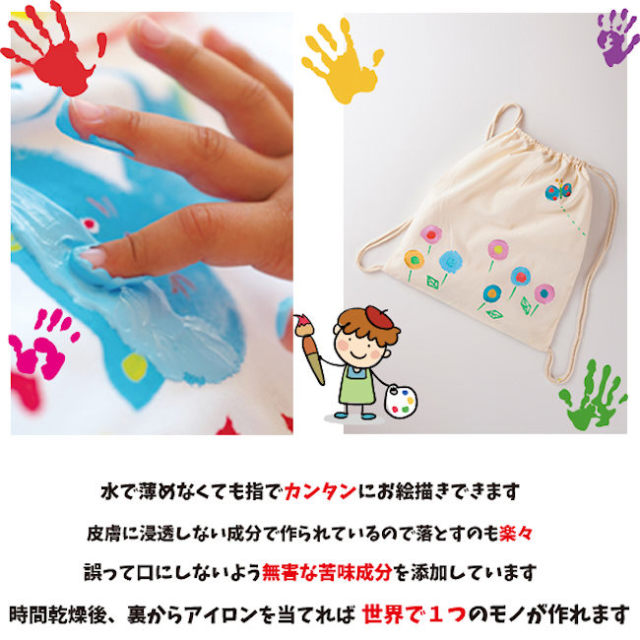 フィンガーペイント０２