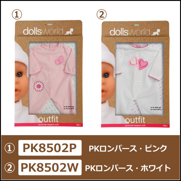 PKロンパース・ピンク(PK8502P)＆PKロンパース・ホワイト(PK8502W)＆PKロンパース・イエロー(PK8502Y)＆PKロンパース・ブルー(PK8502B)