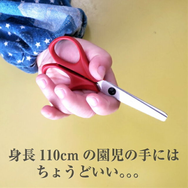 kids はさみ　こども用はさみ