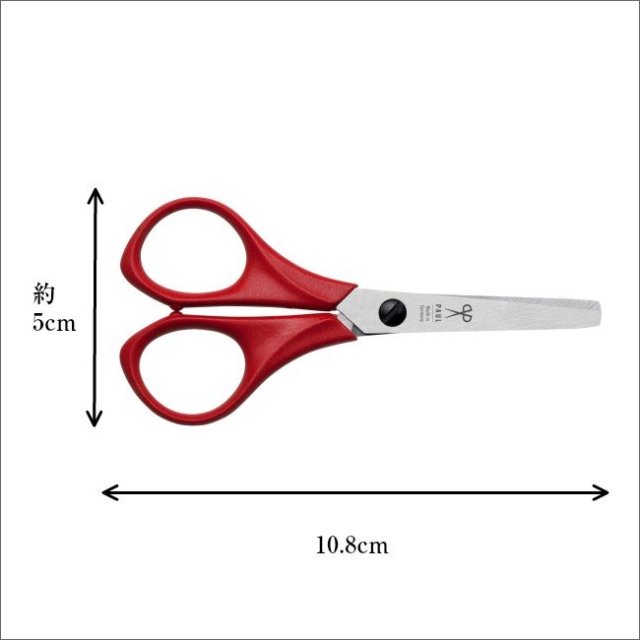 kids はさみ　こども用はさみ 左　left