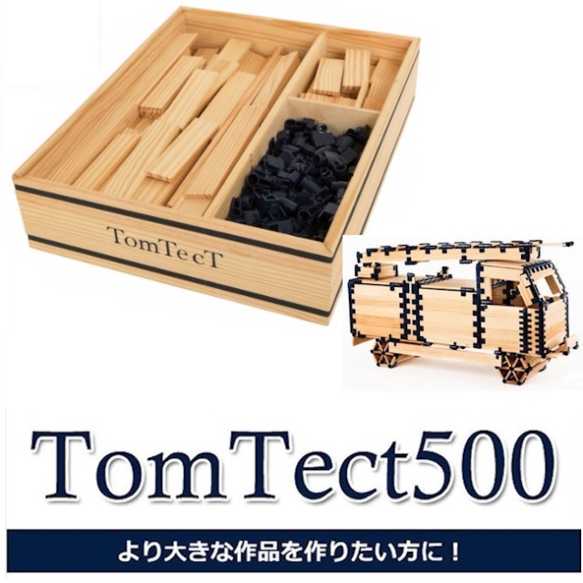 トムテクト500 Tomtect500
