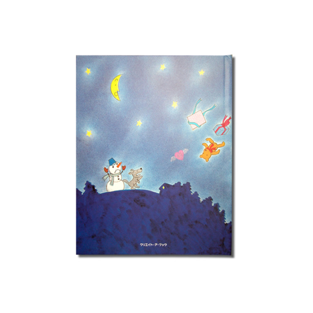 クリスマス絵本　お名前入り