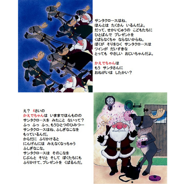 クリスマス絵本
