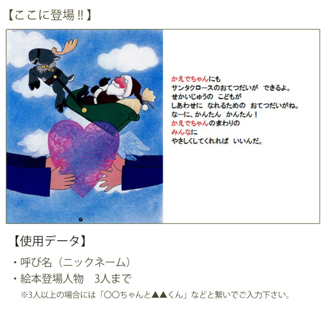 クリスマス絵本　3歳