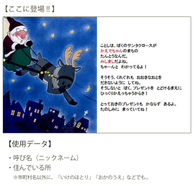 クリスマス絵本　5歳