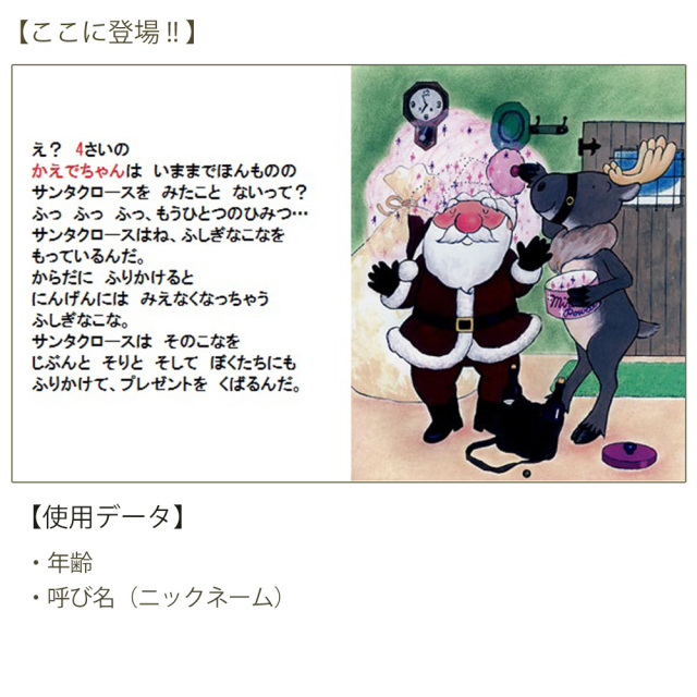 クリスマス絵本　4歳