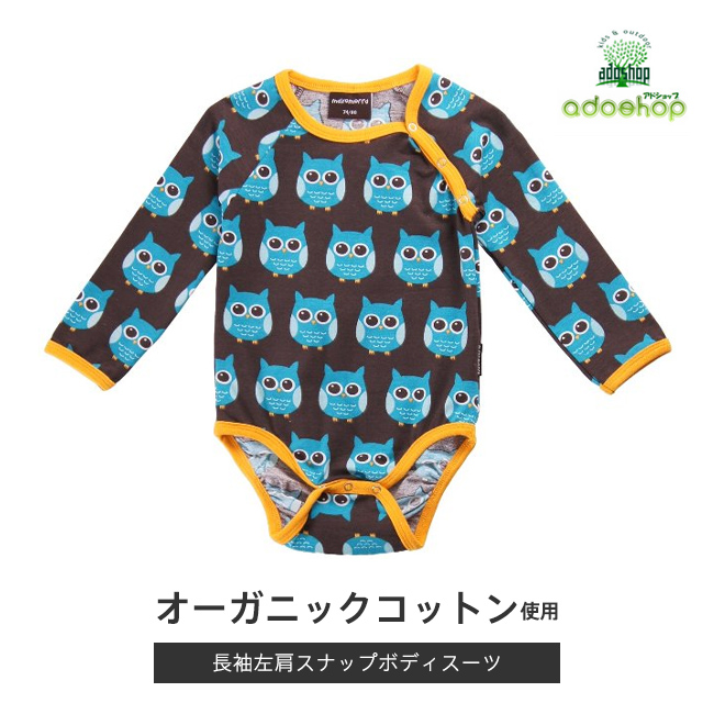 マクソモーラ／長袖左肩スナップボディスーツ