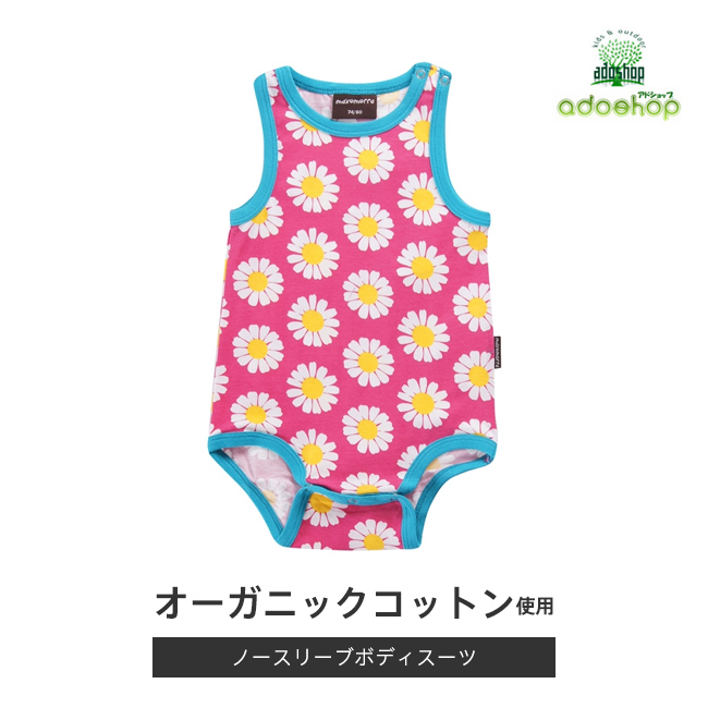 マクソモーラ／ノースリーブボディスーツ