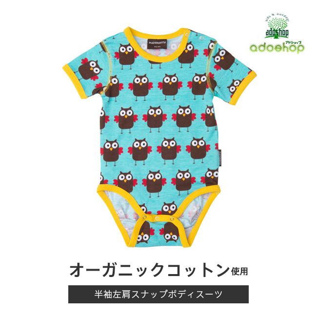 マクソモーラ／半袖左肩スナップボディスーツ