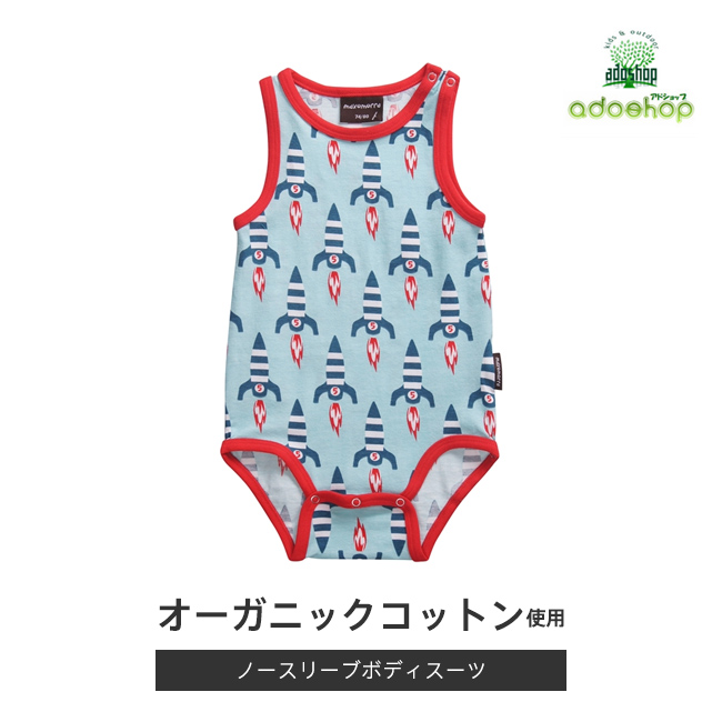 マクソモーラ／ノースリーブボディスーツ