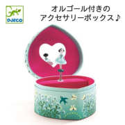 ジェコ バディング ダンサー DJ0660 オルゴール付きのアクセサリーケース