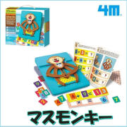 fm04674 4M フォーエム シンキングキット マスモンキー FM04674
