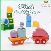 木製カラフル車おもちゃ3台セット グリムス 楽天市場】グリムス