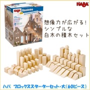 【希少】HABA　木製玩具　サーカスセット　テント付き　フルセット　知育玩具 希少】HABA 木製玩具 サーカスセット テント付き フルセット