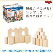 積み木