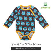 マクソモーラ／長袖左肩スナップボディスーツ