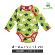 マクソモーラ／長袖左肩スナップボディスーツ