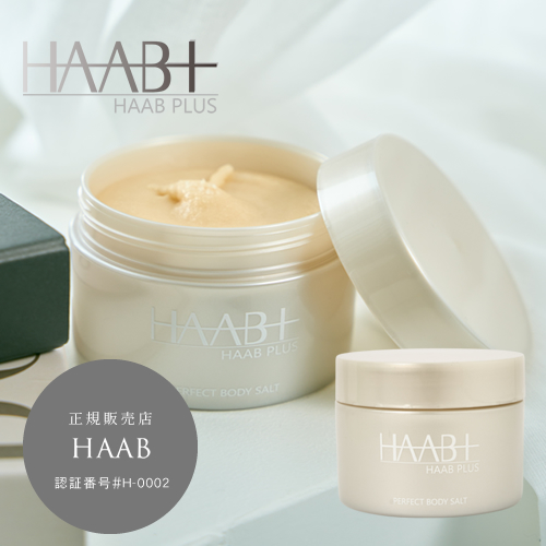 【正規品販売店】HAAB PLUS パーフェクト ボディーソルト 250g マッサージソルト PERFECT BODY SALT ドクターズコスメ