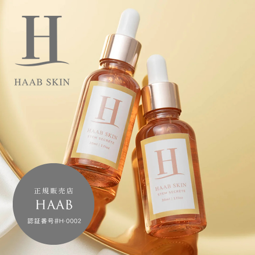 【正規品販売店/送料無料】HAAB SKIN ステム シークレットセラム 30ml 美容液 1本